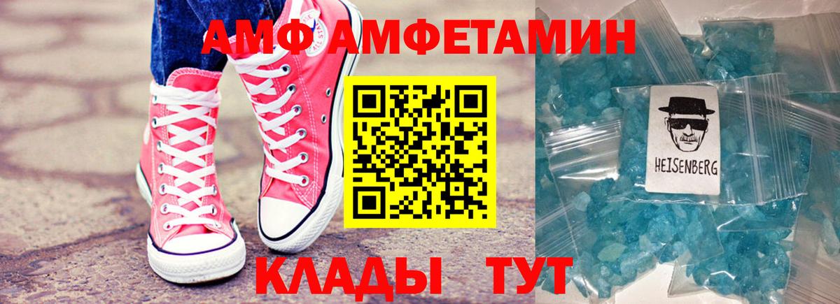 АМФЕТАМИН Розовый Чебоксары
