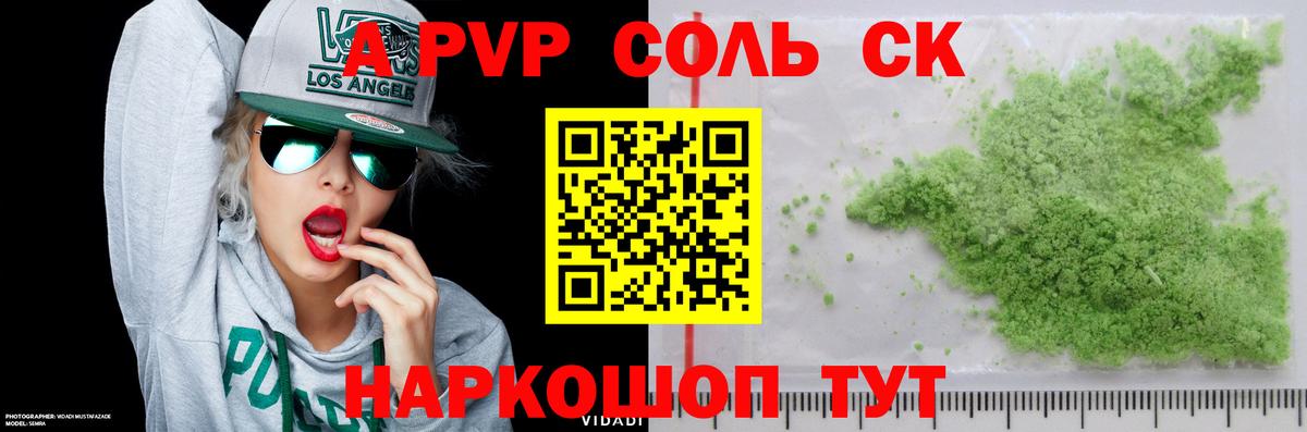 Чебоксары  Альфа ПВП СК  Вход с VPN  A-PVP крисы CK 