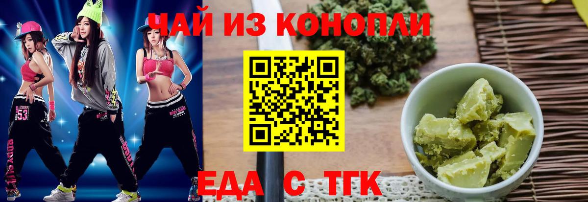 Чебоксары  Canna-Cookies конопля  Вход с VPN 