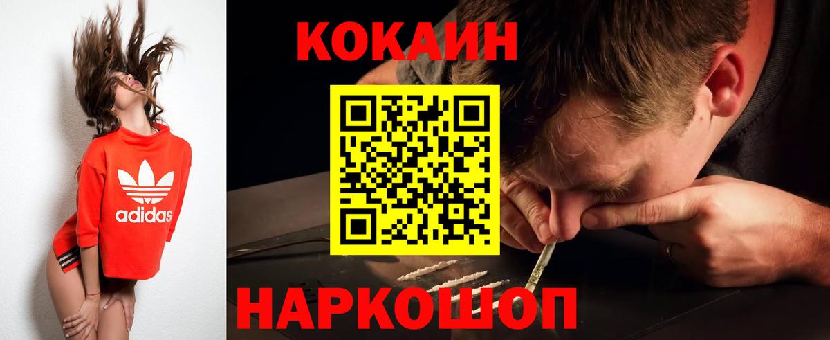 COCAIN Fish Scale  Вход с VPN  Кокаин  Чебоксары  COCAIN 97% 