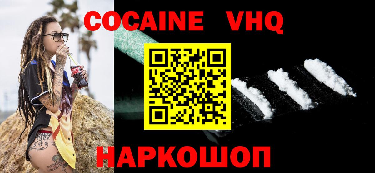 COCAIN Перу Чебоксары