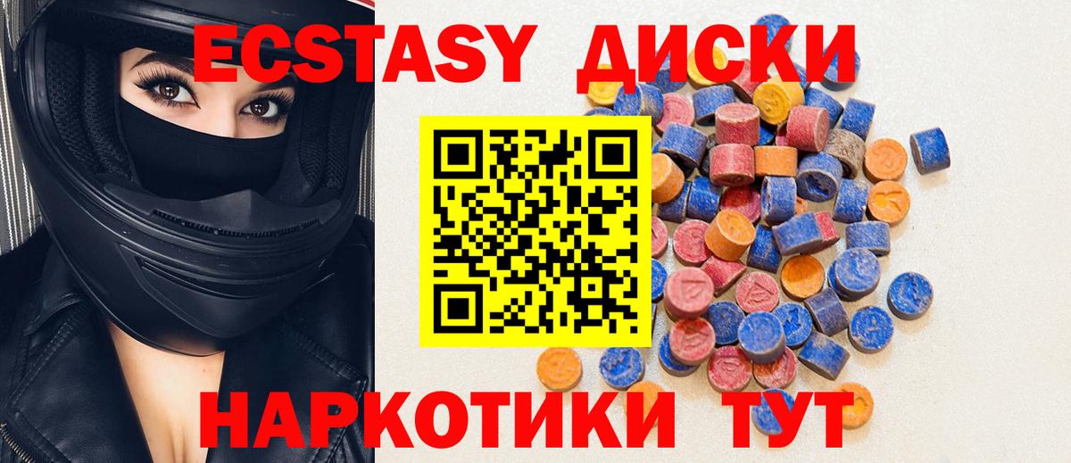 Ecstasy Cube Чебоксары