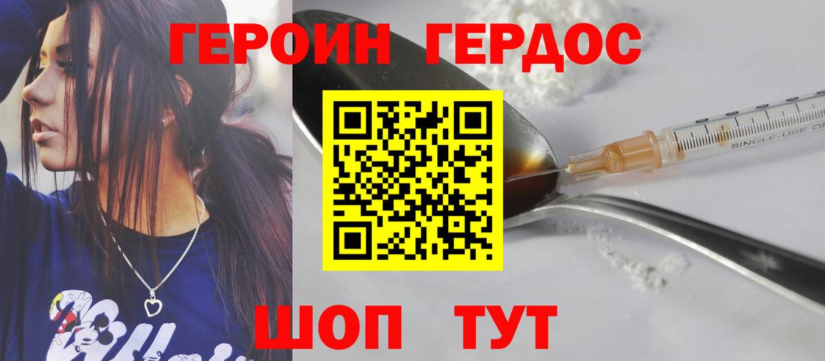 ГЕРОИН белый  Вход с VPN  Чебоксары 