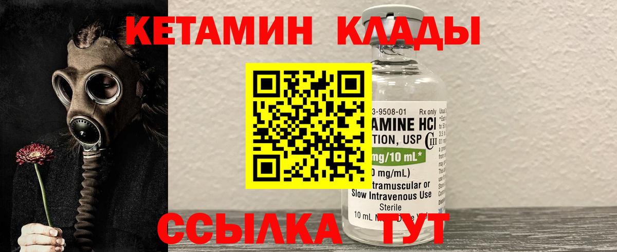 дарк нет как зайти  Кетамин VHQ  Вход с VPN  Чебоксары 
