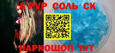 a pvp Кунгур