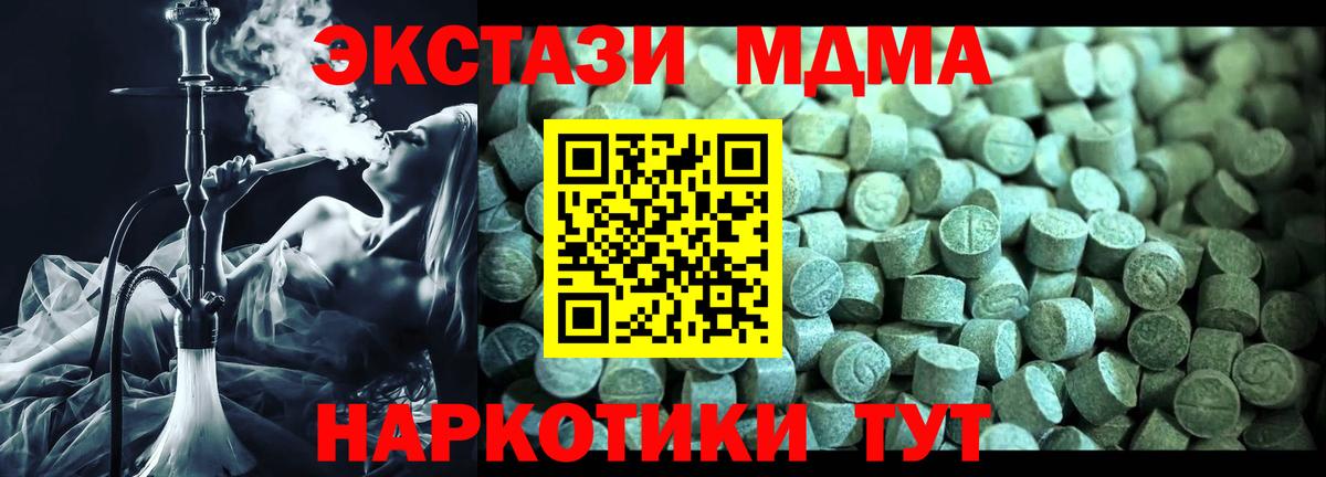 МДМА  МДМА crystal  Вход с VPN  Чебоксары 