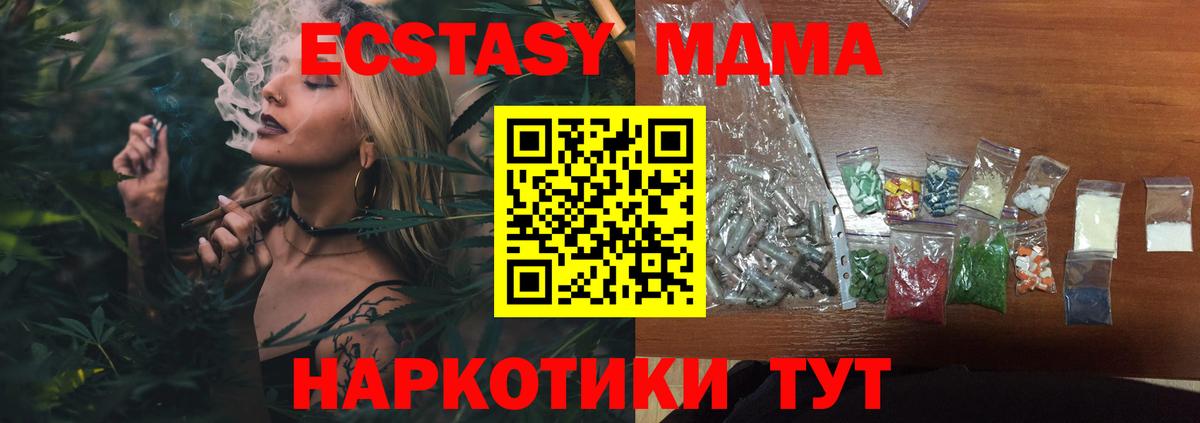 МДМА VHQ Чебоксары