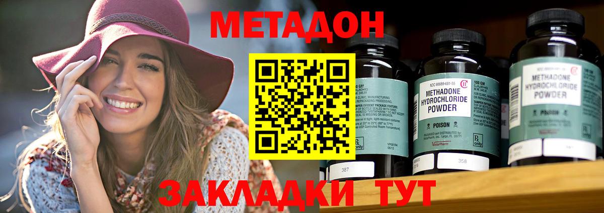 МЕТАДОН кристалл  Вход с VPN  Чебоксары  Метадон VHQ 