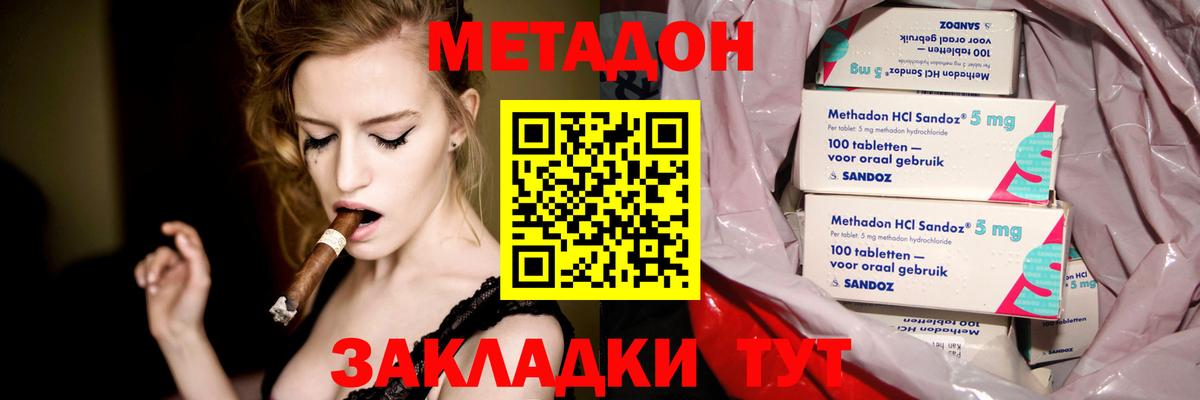 Метадон VHQ Чебоксары
