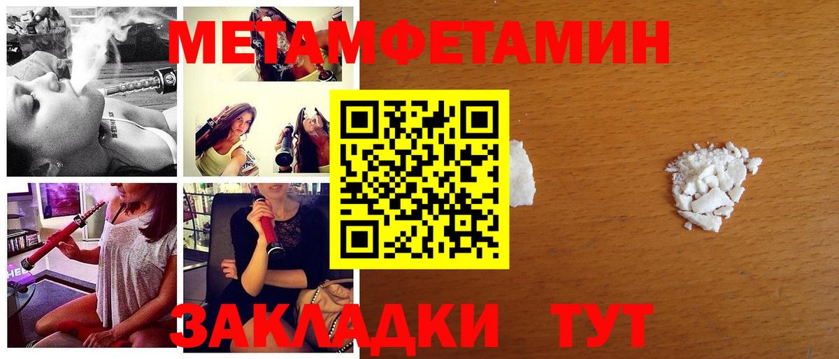 Первитин Methamphetamine  Вход с VPN  Чебоксары 