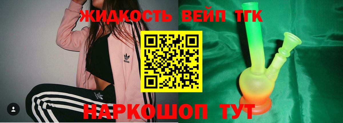 Дистиллят ТГК Wax Чебоксары